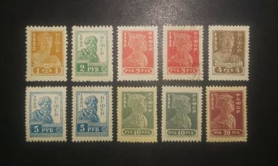 Лот: 25410263. Фото: 1. Марки. Без Вз. 1923 г. Стандартный... Марки