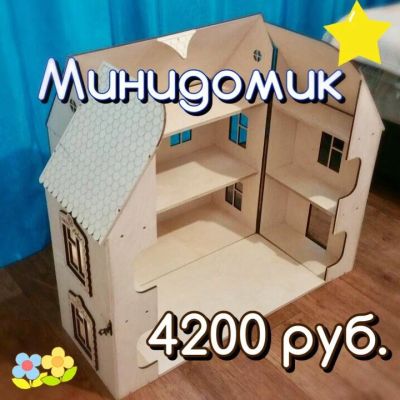 Лот: 11357295. Фото: 1. Кукольный минидомик LOL (для лол... Куклы и аксессуары