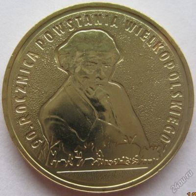 Лот: 5930548. Фото: 1. 2 злотых 2008. 90-летие Великопольского... Европа