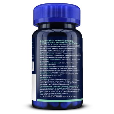 Лот: 25627030. Фото: 1. GLS 5-HTP с экстрактом шафрана... Народная медицина, БАДы