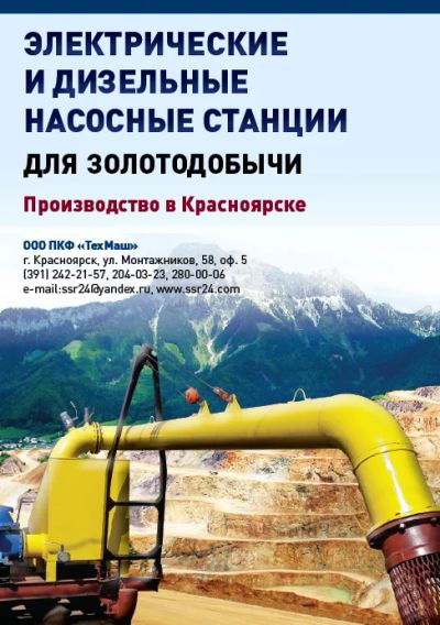 Лот: 10659242. Фото: 1. Продам насосные станции для золото... Промышленное