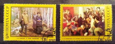 Лот: 22826551. Фото: 1. СССР 1987 117 лет со дня рождения... Марки