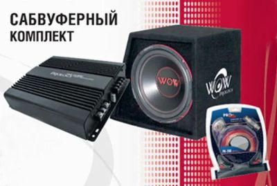 Лот: 5095903. Фото: 1. Комплект саб + усилитель + провода... Сабвуферы