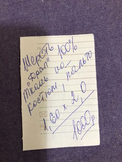 Лот: 23356302. Фото: 1. Ткани новые. Ткани, нитки, пряжа