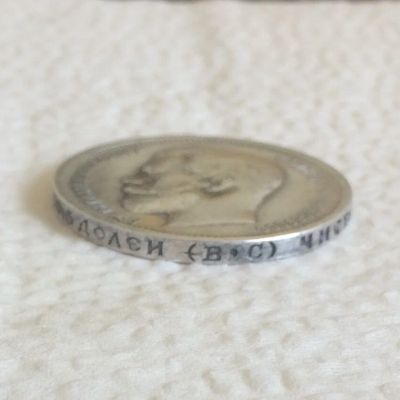 Лот: 11646447. Фото: 1. 50 копеек 1913, состояние !!!. Россия до 1917 года