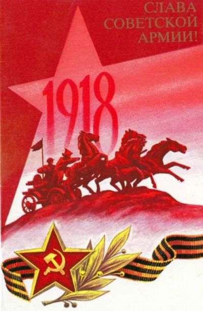 Лот: 3060859. Фото: 1. Открытки Советского периода -... Открытки, конверты