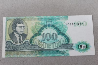 Лот: 25233889. Фото: 1. МММ 100 билетов 1994 года. Серия... Частные выпуски, копии банкнот