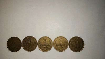 Лот: 15327389. Фото: 1. 3 копейки 1970 5шт. Россия и СССР 1917-1991 года