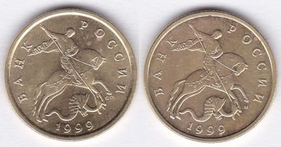 Лот: 3273716. Фото: 1. Россия 50 копеек 1999 М и СП. Россия после 1991 года