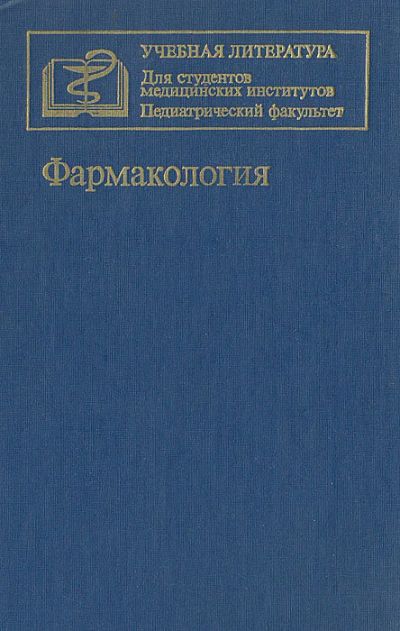 Лот: 16539462. Фото: 1. Маркова Ирина, Саляев Владимир... Традиционная медицина