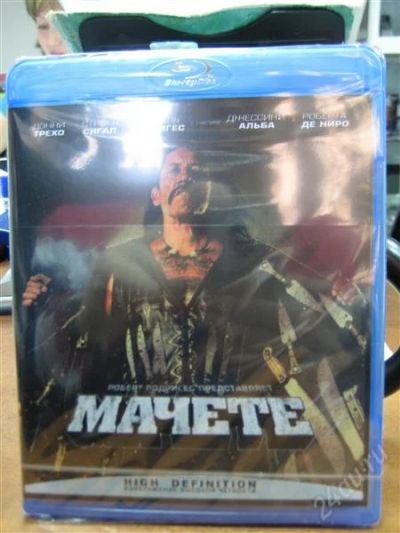 Лот: 776768. Фото: 1. blu ray disc диск мачете (blu-ray... Видеозаписи, фильмы