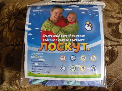 Лот: 2797977. Фото: 1. Продам слинг "Лоскут". Слинги, эрго рюкзаки, переноски