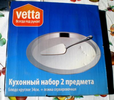Лот: 4210869. Фото: 1. ⚫ Поднос VETTA круглый D 34 см... Предметы сервировки