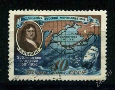 Лот: 807941. Фото: 1. 1957 (1880 1977) Беринг. Марки
