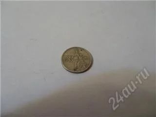 Лот: 23854. Фото: 1. СССР. Юбилейные 15 копеек 1967... Россия и СССР 1917-1991 года