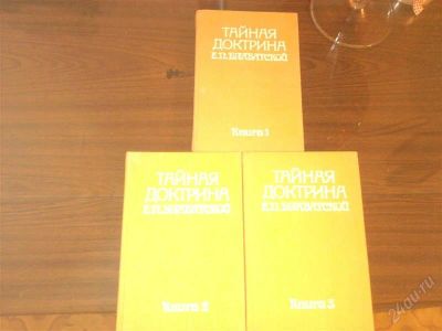 Лот: 755142. Фото: 1. Тайная доктрина.Е.П. Блавацкая... Религия, оккультизм, эзотерика