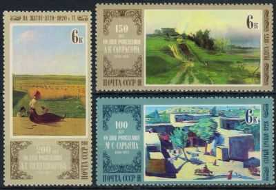 Лот: 18999863. Фото: 1. 1980, март. Отечественная живопись... Марки