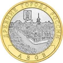 Лот: 1449385. Фото: 1. 10 Рублей 2008г. Азов (СПМД) обращение. Россия после 1991 года