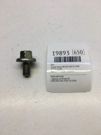 Лот: 20380902. Фото: 1. Болт Toyota Camry 1999 9010512149... Кузов