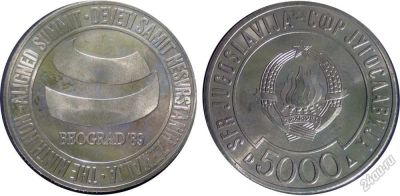 Лот: 5755873. Фото: 1. Югославия 5000 динаров 1989 "Девятый... Европа