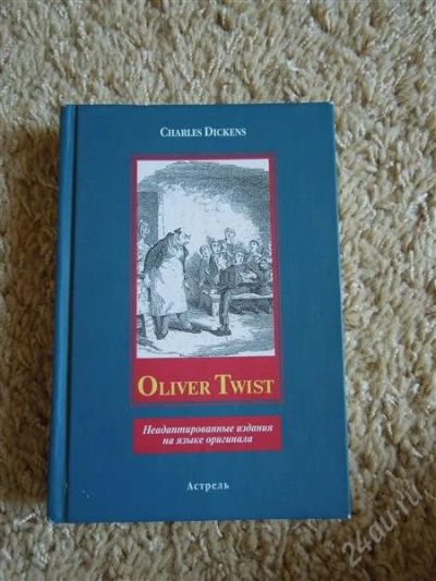 Лот: 2706941. Фото: 1. Оливер Твист на английском языке. Художественная