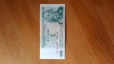 Лот: 5408324. Фото: 1. Приднестровье 1 рубль 1994 г... Европа