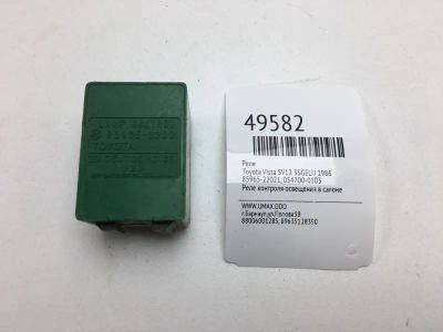 Лот: 20394239. Фото: 1. Реле Toyota Vista 1986 8596522021... Электрооборудование