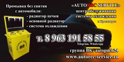 Лот: 10790534. Фото: 1. Промывка системы охлаждения, печки... Диагностика, ремонт и техническое обслуживание авто