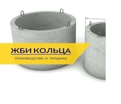 Лот: 11280284. Фото: 1. Бетонное кольцо кс 7 3. ЖБИ