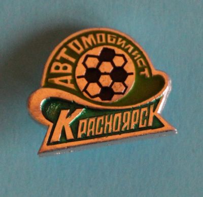 Лот: 9653638. Фото: 1. Знак: Футбольный клуб: Автомобилист... Сувенирные