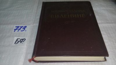 Лот: 11791404. Фото: 1. ок....Воспоминания о Владимире... Мемуары, биографии