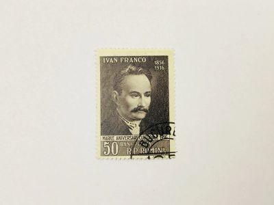 Лот: 23963625. Фото: 1. Юбилеи деятелей культуры. Иван... Марки