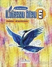 Лот: 5163261. Фото: 1. Учебник по франсцускаму. Для школы