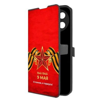 Лот: 25542396. Фото: 1. Чехол Krutoff Eco Book "Я помню... Чехлы, бамперы