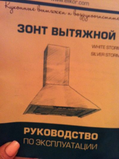 Лот: 6407026. Фото: 1. Вытяжка есть вожножность доставки... Запчасти для остальной бытовой техники