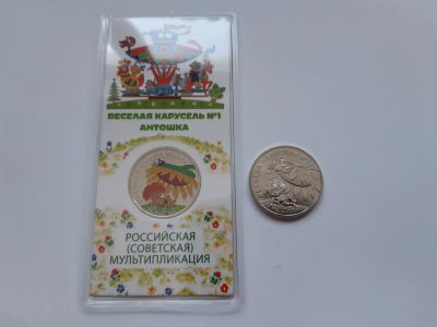 Лот: 19900333. Фото: 1. Антошка - Веселая карусель - 25... Россия после 1991 года