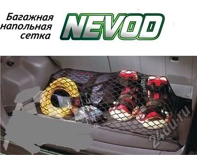 Лот: 5690410. Фото: 1. Багажная сетка Nevod Super strong... Багажники, боксы, фаркопы