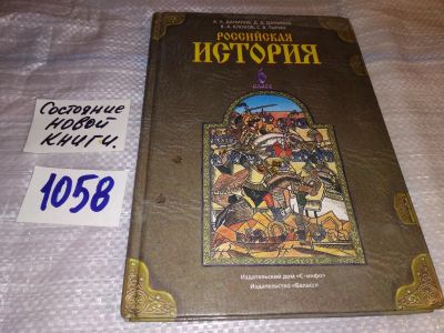 Лот: 16960378. Фото: 1. Данилов, А.А.; Данилов, Д.Д... Для школы