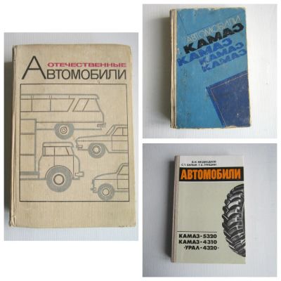 Лот: 18735001. Фото: 1. Книги по эксплуатации автомобилей... Транспорт
