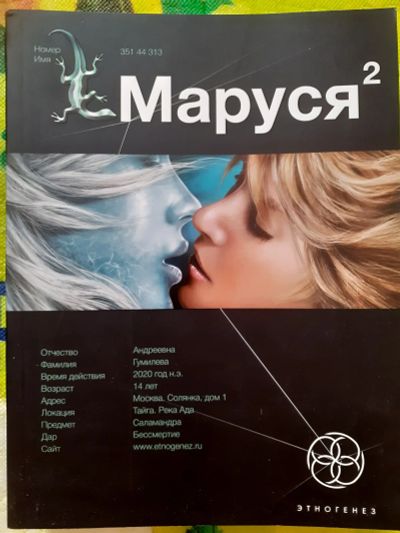 Лот: 16332509. Фото: 1. Книга. Маруся 2. Книги для родителей