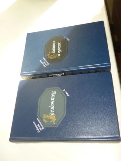 Лот: 19015815. Фото: 1. Библиотека русской фантастики... Книги