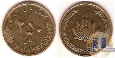 Лот: 976916. Фото: 1. 250 риалов Иран. Азия