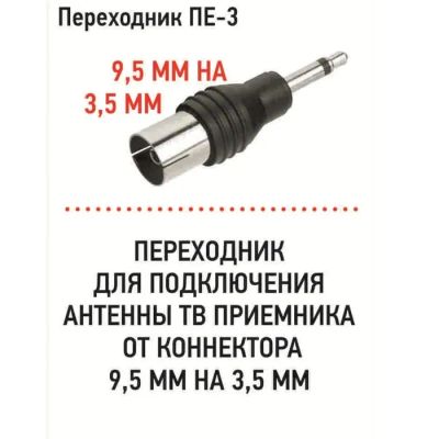 Лот: 25613676. Фото: 1. Переходник Триада ПЕ-3 для переключения... Запчасти для лодок, катеров, лодочных моторов