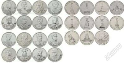 Лот: 2828411. Фото: 1. Набор монет Отечественная война... Россия после 1991 года