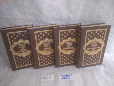 Лот: 25627528. Фото: 1. оз..вбр...Кречет (комплект из... Художественная
