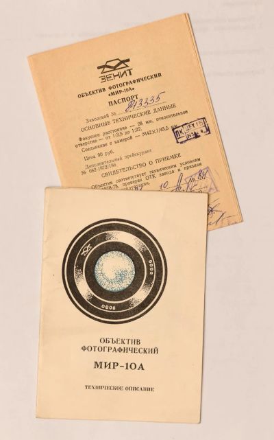 Лот: 25605479. Фото: 1. Инструкция на "Мир-10А. Другое (фото, видеокамеры, оптика)