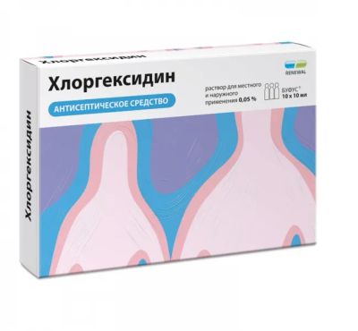Лот: 23987811. Фото: 1. Хлоргексидин р-р 0,05% 10мл №10. Лекарства