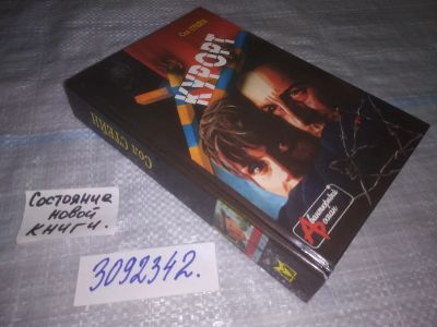 Лот: 24398009. Фото: 1. (3092342)Стейн Сол. Курорт. Другие... Художественная