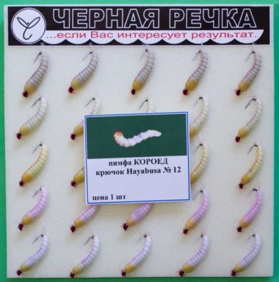 Лот: 20677641. Фото: 1. Мушка, нимфа "Короед". Леска, блесны, крючки, мормышки
