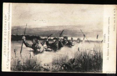 Лот: 18575595. Фото: 1. дореволюционная художественная... Открытки, конверты